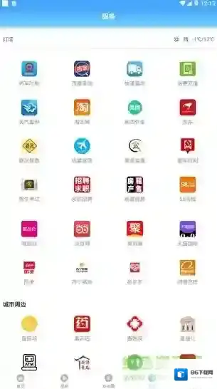 灯塔融媒体内容