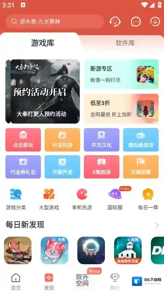 ccplay虫虫助手就可以