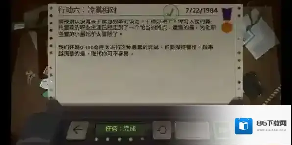 死无对证第六关怎么过 冷漠相对通关攻略