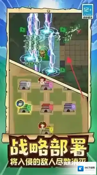 玩具兵军团模拟战术