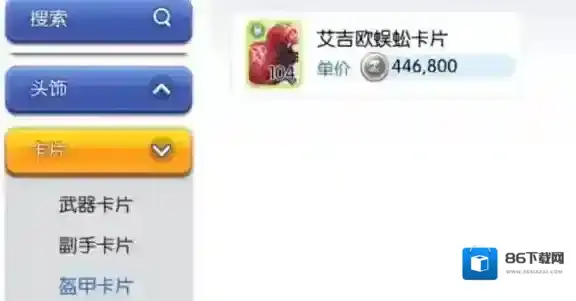 仙境传说RO:守护永恒的爱属性克制