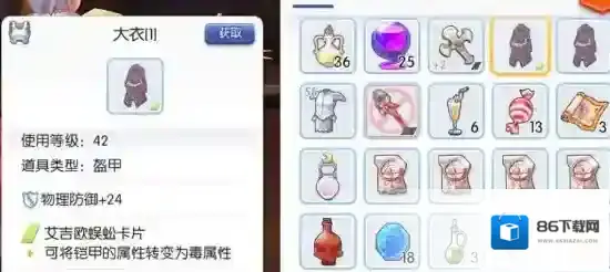 仙境传说RO:守护永恒的爱蜈蚣