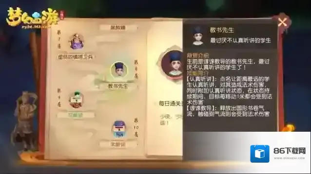 梦幻西游三维版雁塔地宫第九层怎么打 第九层通关攻略