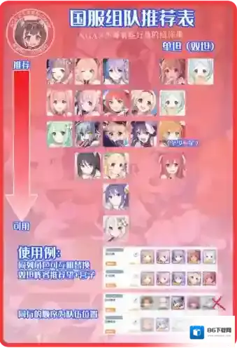 公主连结Re：Dive一图