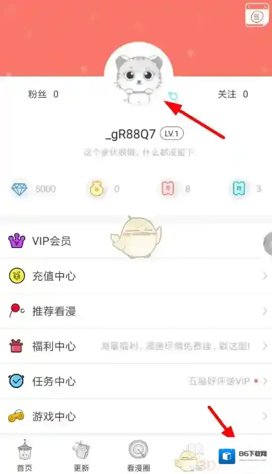看漫画我们可以