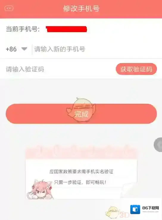 看漫画为了保证