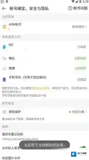 4399游戏盒没有办法