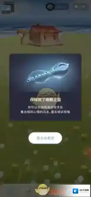 心岛日记做任务