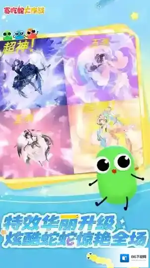 贪吃蛇大作战皮肤