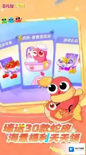 贪吃蛇大作战守护