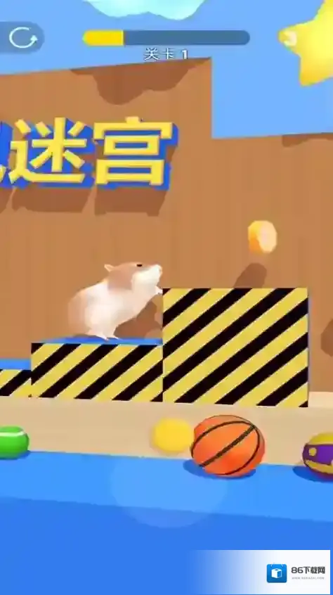 仓鼠历险记游戏