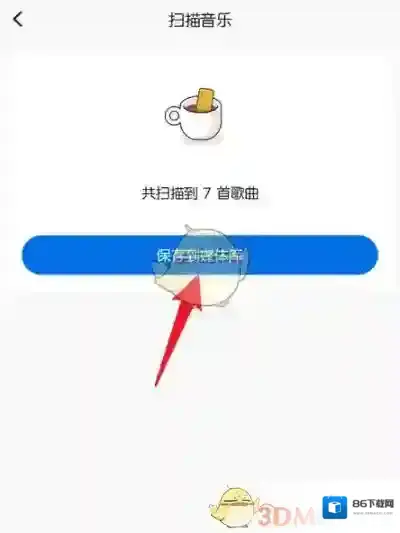 椒盐阅读打开菜单