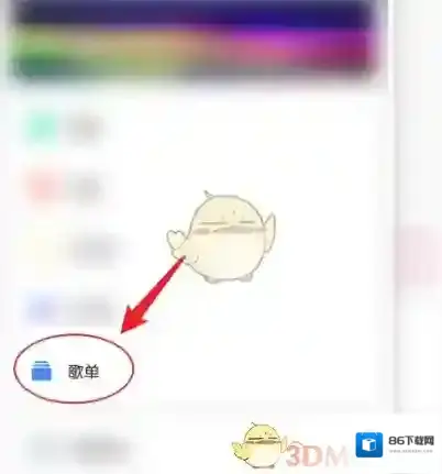 椒盐阅读删除