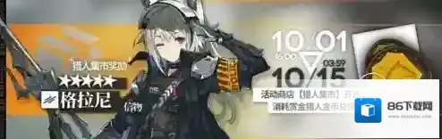 明日方舟官服聚酸酯