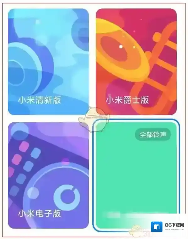 小米音乐电话铃声