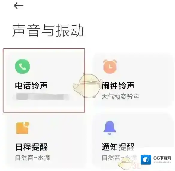 小米音乐设置手机铃声