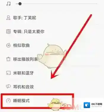 小米音乐也就是