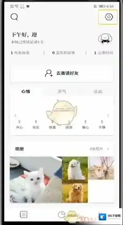 Moo日记个人主页