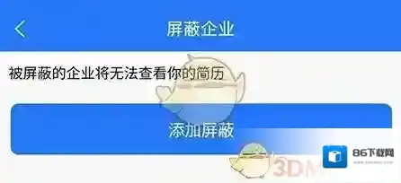 文明成都隐私设置