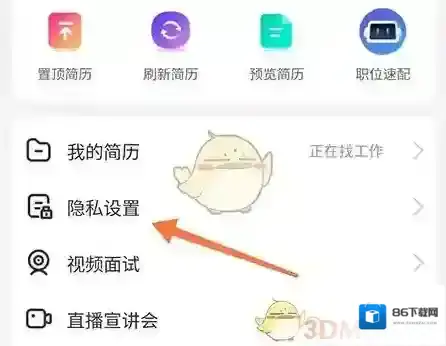 文明成都成都人才网