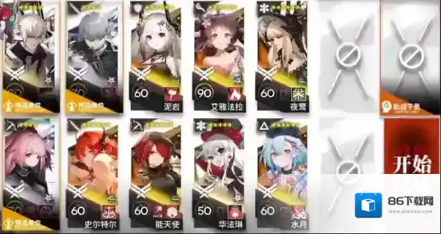 明日方舟史尔特尔