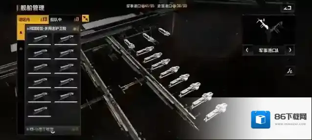 无尽的拉格朗日联盟科技