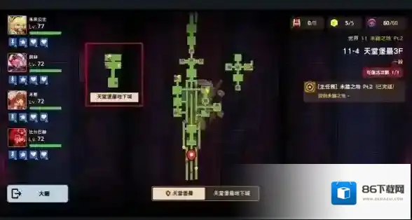 坎公骑冠剑游戏