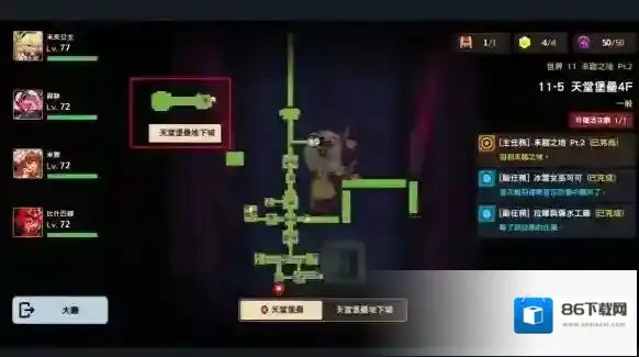 坎公骑冠剑完美结局