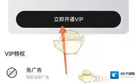 靠谱背单词付款