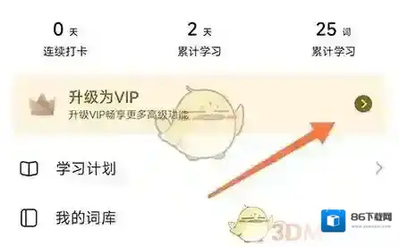 靠谱背单词背单词