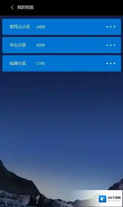 快开业主端(电子锁)可以用