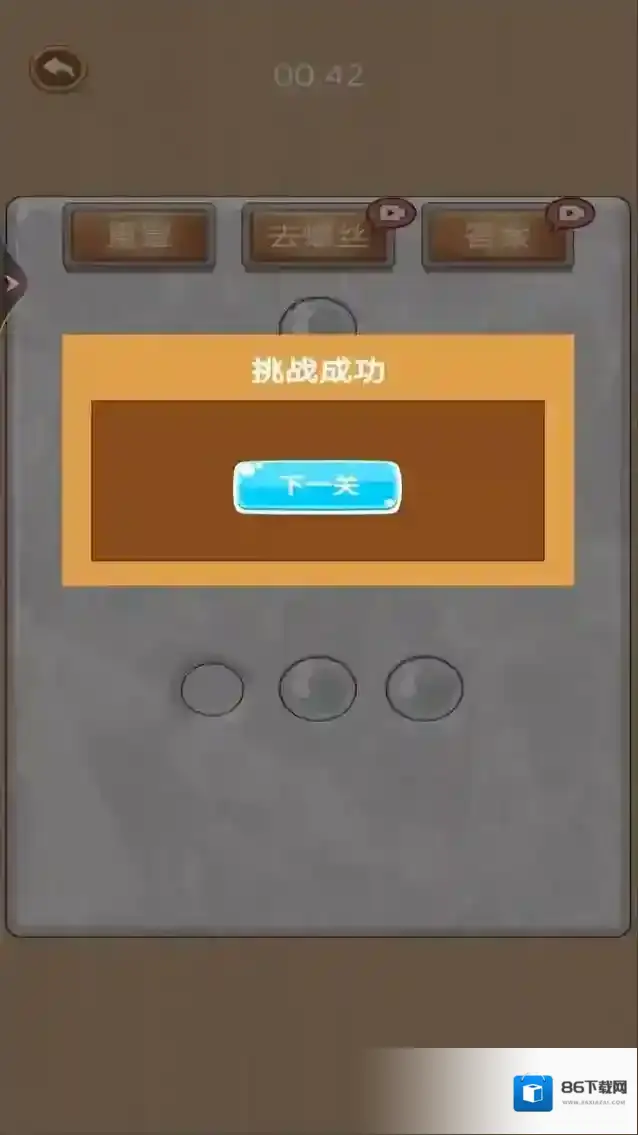 扭螺丝我特牛木板