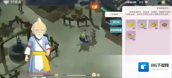 魔力宝贝旅人食谱