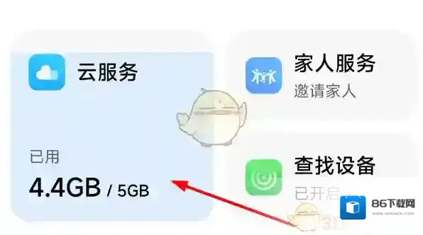 小米云服务小米云盘