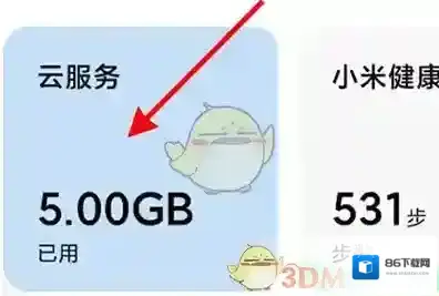 小米云服务设备