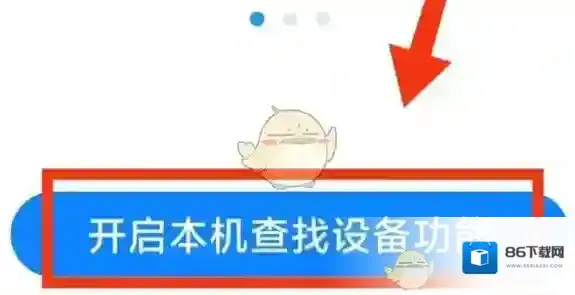 小米云服务地图上