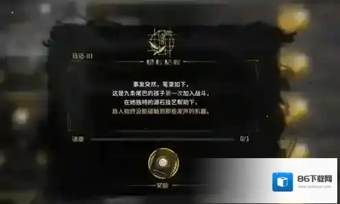 明日方舟古旧日记怎么解锁 三座巨像怎么开启