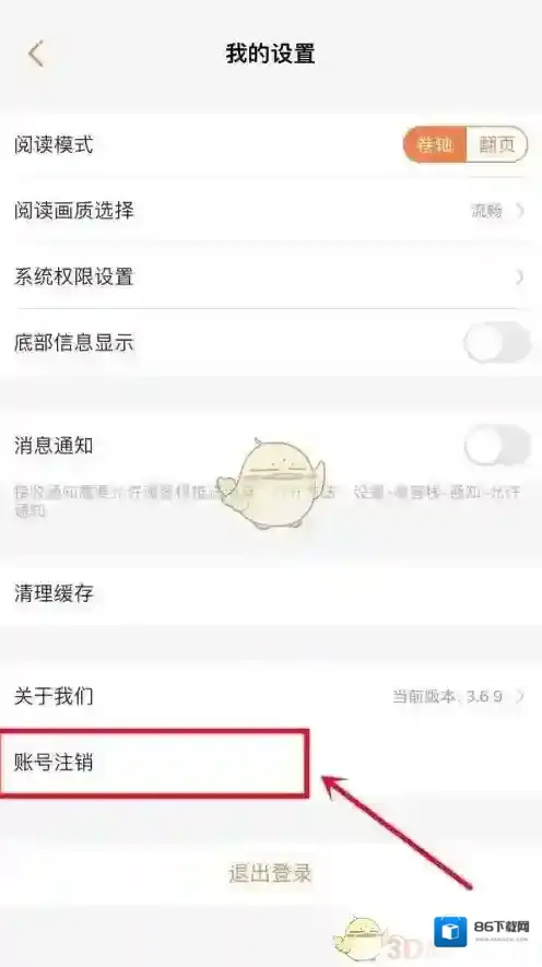 漫客栈进入页面