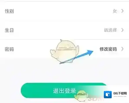考点通修改密码