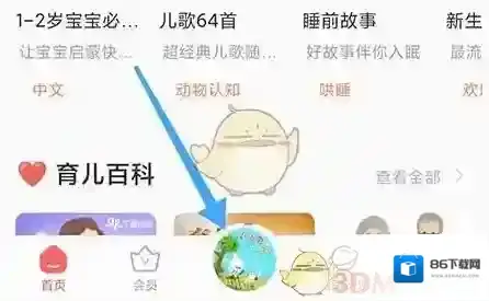 火火兔讲故事火火兔