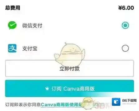 Canva 可画下载