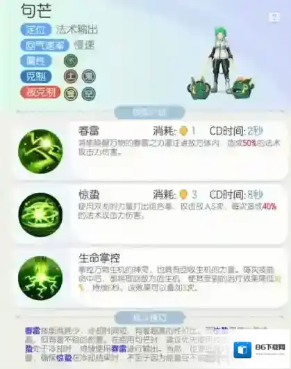 一起来捉妖句芒技能攻略 句芒厉害吗