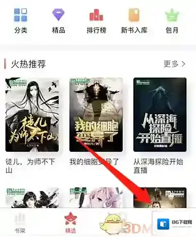 飞卢小说进入页面