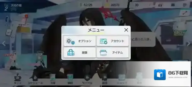 碧蓝档案BlueArchive日服就行