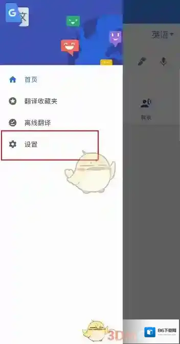谷歌翻译实时翻译