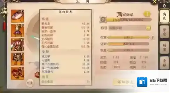 大唐无双闪避