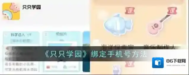 只只次元只只学园