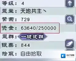 仙剑奇侠传online怎么加入