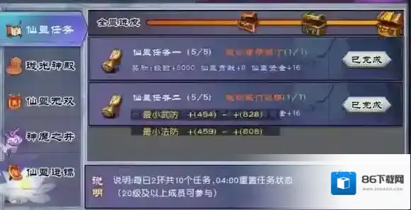 仙剑奇侠传online首领