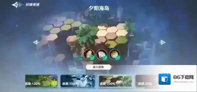 风色幻想命运传说英雄